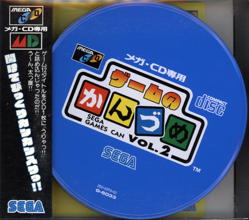 Game no Kandume Vol. 2 (Japan) Sega CD Game Cover
